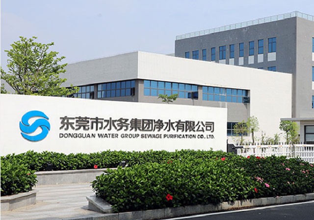 水務(wù)集團(tuán)凈水有限公司