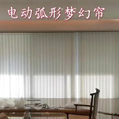 電動(dòng)夢(mèng)幻簾